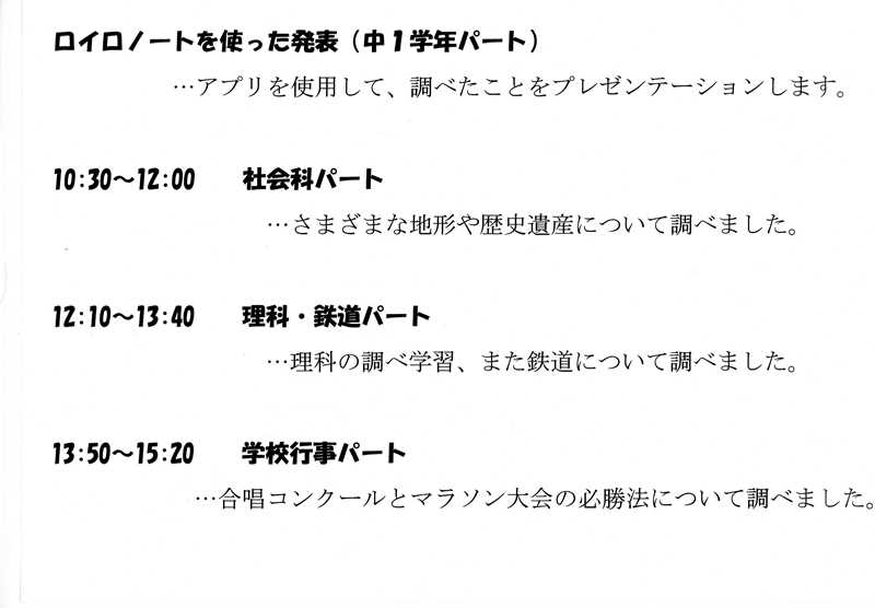 文化祭前日 チュータ日誌